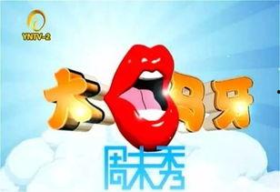 云南二套直播在线观看,云端之上，尽享视听盛宴